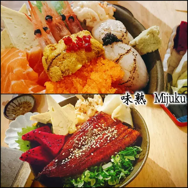 吃的出誠心實意的新鮮滋味，巷弄中的老屋美食～味熟 Mijuku