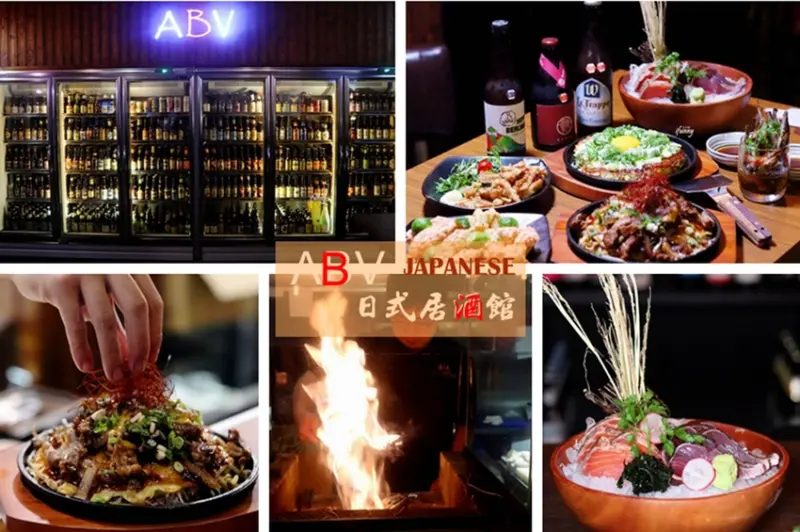 台北中山站居酒屋 | ABV 日式居酒館-世界精釀啤酒＆日式居酒屋~超過300款世界精釀啤酒 搭配昭和復古氛圍 - ifunny 艾方妮的遊樂場