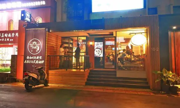 【超過300款世界精釀啤酒搭配日式居酒屋美食】獨特的日式與西式酒吧風格結合，創造出不一樣的美食文化，讓人一吃都難以忘懷的獨特美味，絕對值得推薦～！