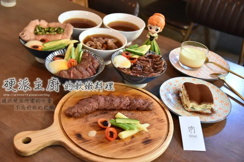 新竹-硬派主廚的軟嫩料理【提供硬派所需的份量•不忘舒肥的軟嫩】