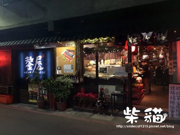 【新北市】捨不得分享的深夜食堂:::柴貓IN【鰲屋】