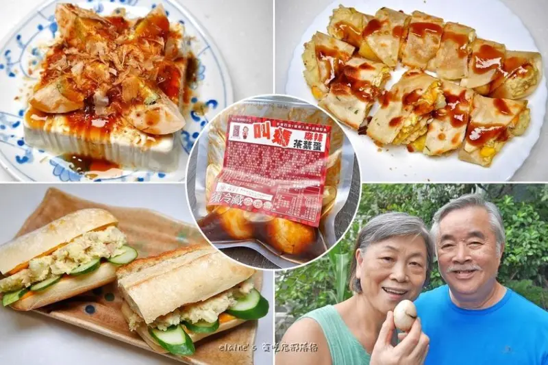 食。福記食品《叫媽茶葉蛋》便利商店也買不到的辣味茶葉蛋，麻辣和椒麻香兼具，夠香夠味好好吃啊。宅配美食推薦。團購美食推薦