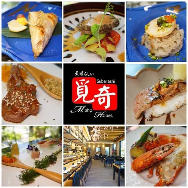 [高雄美食] 覓奇頂級料理餐廳 Miche House Restaurant-2500套餐 /600商業午餐/ 高雄板前料理推薦/ 高雄無菜單料理推薦