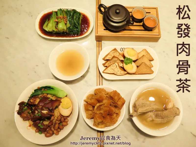 [食記][台北市] 松發肉骨茶 -- 連續4年榮獲米其林必比登推介的新加坡肉骨茶名店強勢登台！