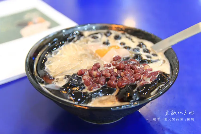 龍潭｜無敵仙草冰，店家自煮的仙草冰沙與七種配料一次吃到，龍元宮清涼一下｜撰風 - 翻閱，城市的溫度
