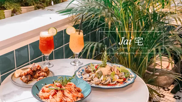 【浿淇朵*好食】JAI宅。2019全台義大利麵新榜Top1.西門町打卡熱搜新點-浮誇叢林系網美餐廳，爆炸蛤蜊宅宅麵、日式焦糖檸檬炸雞/台中Jai宅插旗台北西門町。