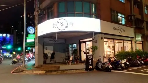 中永和放鬆小酌的地方~Morningtimebar l 晨時