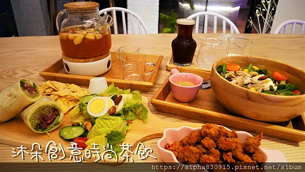 【Tw】沐朵MUDO創意時尚茶飲（大安旗艦店）｜粉色系超可愛下午茶店，國父紀念館網美打卡名店