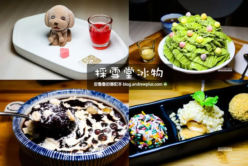 採雪堂冰物-可愛破表的巧克力慕斯狗狗,行天宮雪花冰冰品