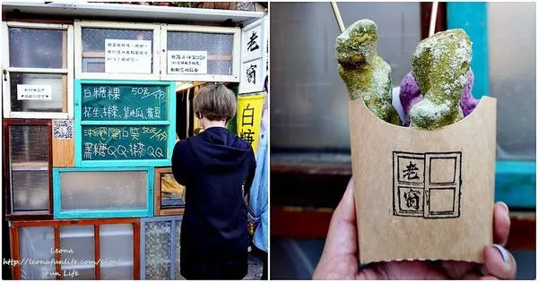 台中北區街銅板美食|老窗白糖粿-彩色版傳統美食、IG上人氣超夯|一中商圈美食