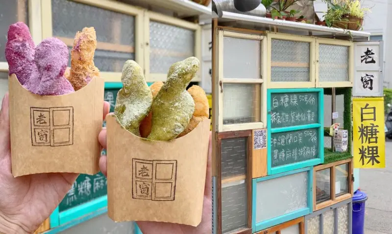 【台中下午茶】台中一中街最新的IG打卡美食『老窗白糖粿』50元銅板價好吃又好拍！彩色白糖粿 - 阿華田的美食日記