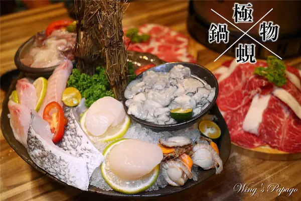 [台北海鮮火鍋]極蜆鍋物／新口味泰式蛤蜊酸辣湯底／滿滿鮮味蜆精高湯／商務海陸套餐體驗／民生社區／民生東路美食餐廳。