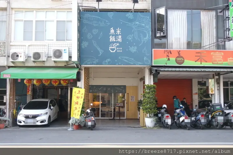 魚米飯湯 | 超豪邁的美味飯湯【高雄左營】