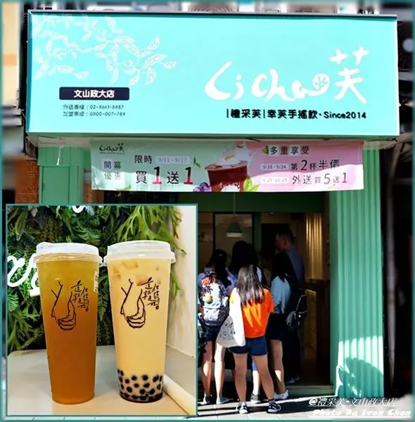 《政大健康茶飲美食》堅持食安健康手搖飲/現點現作的新鮮餐飲/鮮葡萄遇見包種/幸芙手搖飲/禮采芙金湯烏龍/這就是任性的理由 -『禮采芙-文山政大店 』