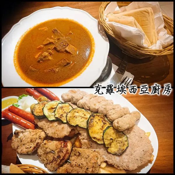 暌違數年、讓人魂牽夢縈 來自異國肉香滋味～Croatian Kitchen。克羅埃西亞廚房