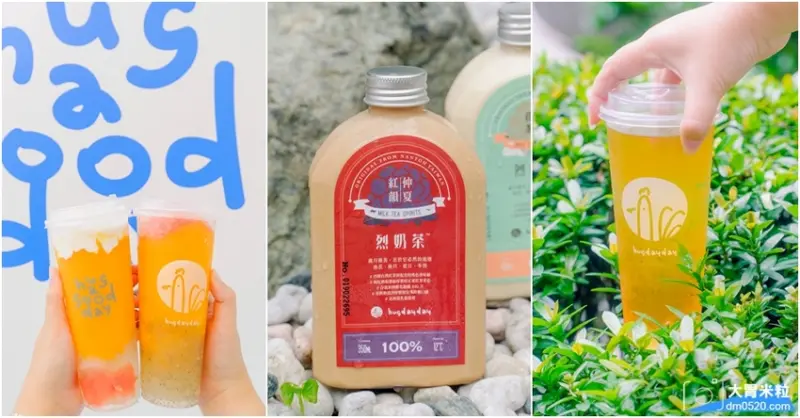 台北信義區網美手搖飲店,Hugdayday好爹爹,獨創限量4款烈奶茶,漸層超美「晨曦甘露」,捷運市政府站飲品推薦,捷運市政府站奶茶推薦, - 大胃米粒 DAVID & MILLY