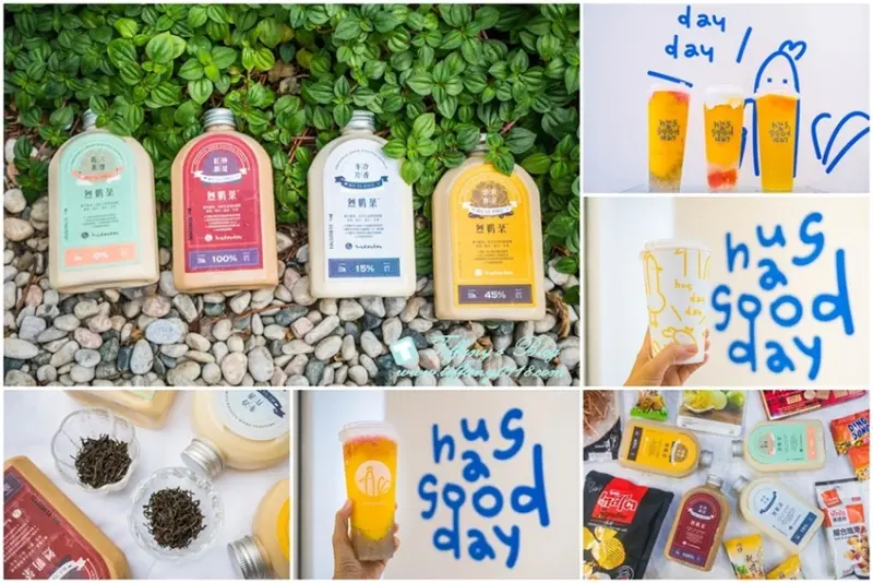 Hugdayday烈奶茶/網美系飲品推薦/IG打卡飲料