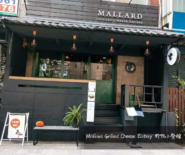 Mallard Grilled Cheese Eatery 野鴨小餐館 ︳東區市民大道美食-『熱壓三明治』 最好吃的三明治 ︱餐點cp值高 絕對值得回訪