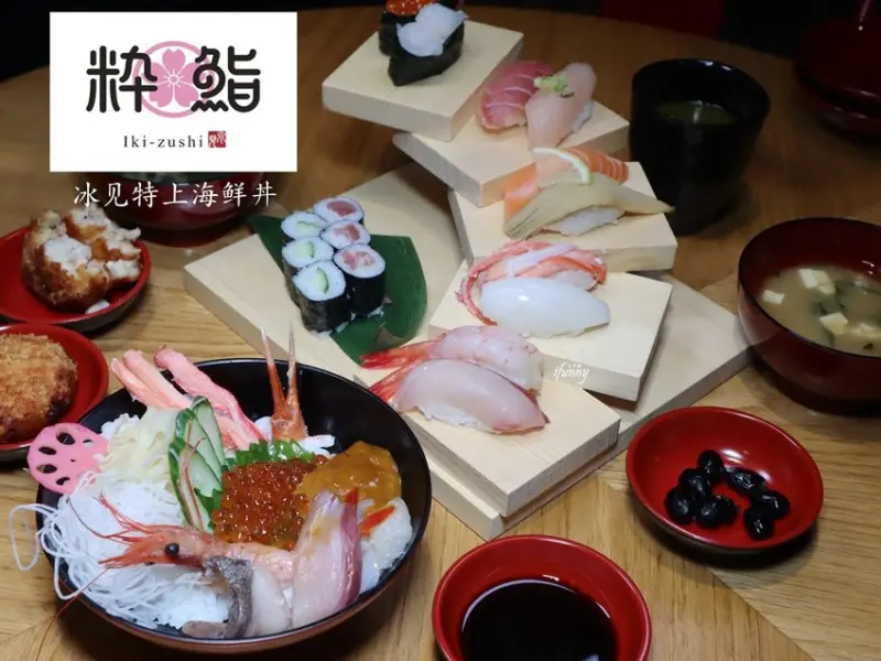 [台北信義]冰見海鮮丼 粋鮨~來自日本富山縣30年的冰見海鮮丼/獨家24小時直輸台灣的富山海鮮 - ifunny 艾方妮的遊樂場