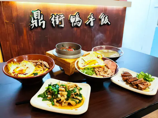 板橋美食。鼎街鴨香飯  高CP必點鴨肉乾粄條/爆多炒鴨血