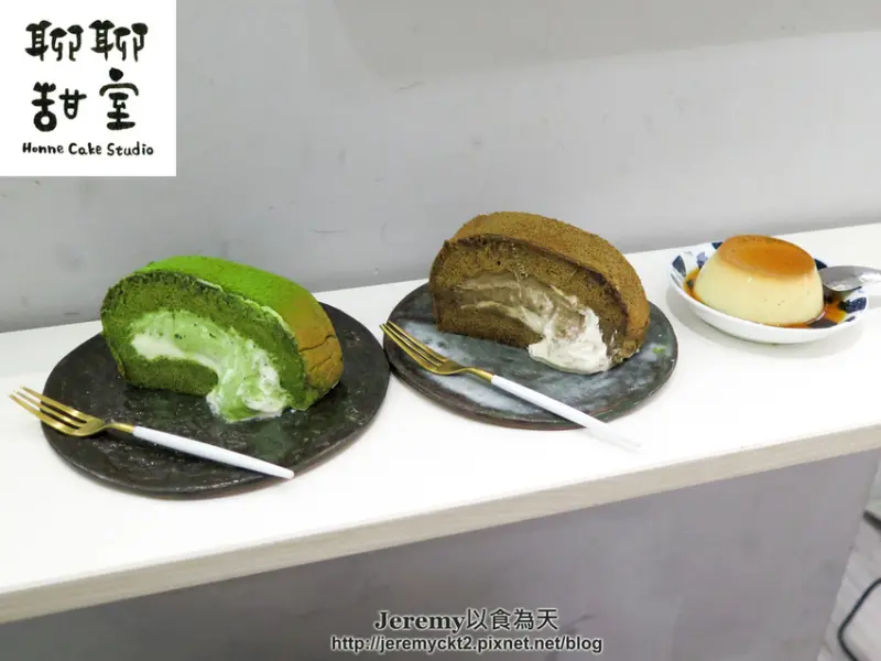 [食記][高雄市] 聊聊甜室 Honne Cake Studio -- 隱身鹽埕第一公有市場內的小小甜點店，享用甜點和暢聊的好地方。XD