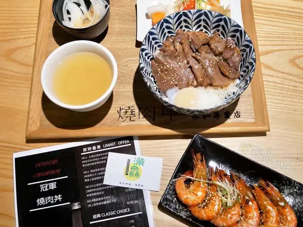 滿鱻冠軍燒肉丼專賣店｜永和美食．平價豐盛無敵冠軍海陸丼飯
