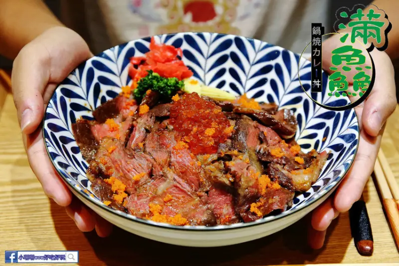 【食。永和】滿鱻〜永和必嘗海派大份量日式丼飯！鋪滿碗公Prime牛肉山+無敵澎湃海鱻丼，沒有最狂，只有更狂！