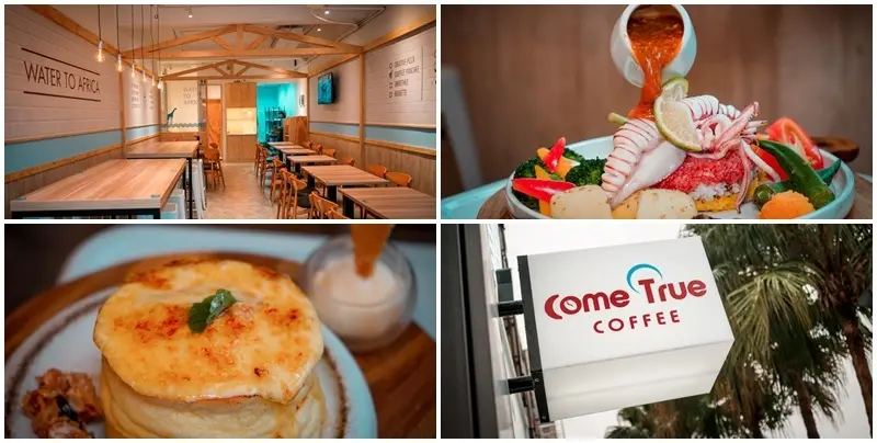 成真咖啡-台大店 ▏藍x白基底清新氛圍 完全來到韓國弘大咖啡廳的FU。澎派彩虹飯+軟彈舒芙蕾 來成真就要吃這一味。捷運公館站