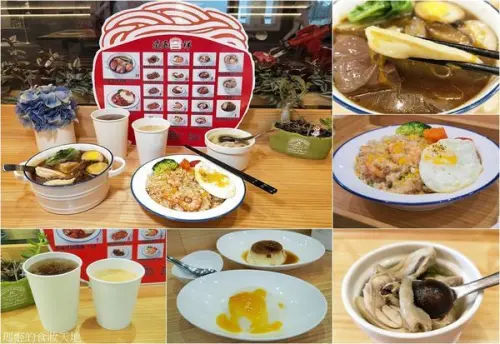 東區巷弄美食 逍遙吉祥 招牌逍遙胡辣湯麵 金沙蝦仁炒飯 元盅雞湯 平價美味好吃