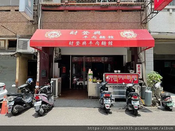 台中市西區-財登興牛肉麵館