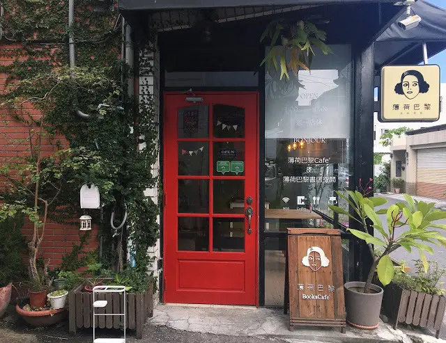 薄荷巴黎Books Café - 在台東，營造理想的法式浪漫