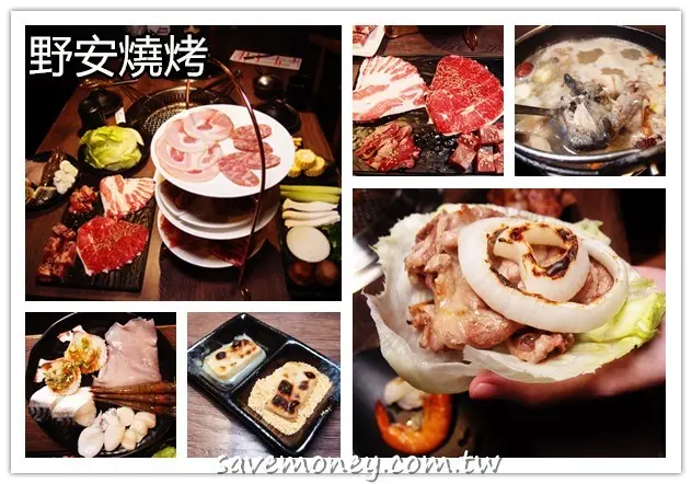 野安燒烤｜中科燒烤吃到飽$498起,還有商業午餐$329 - 達人Emily的播報台