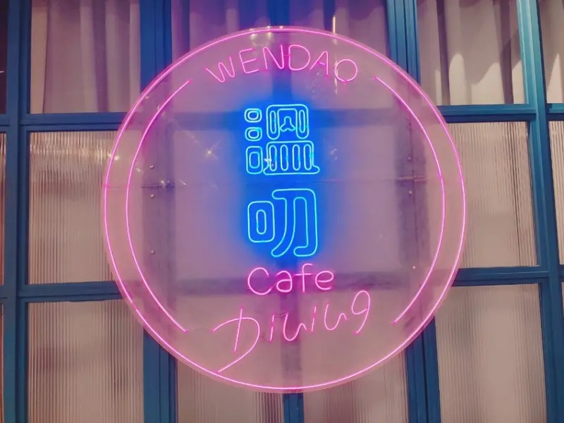 快來相揪一起來『溫叨』，超好拍的網美店，就是停不下來~