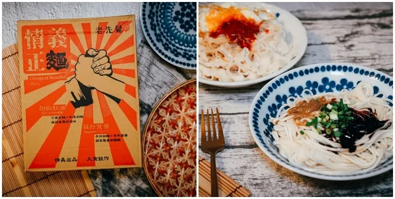 老先覺X情義正麵 ▏情和義 值千金 港式復古風乾拌麵好熱血。剁椒紅油、蒜打雙醬 一盒嚐到雙重滋味。乾拌麵推薦。