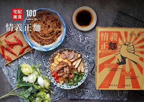 【宅配美食】情義正麵｜老先覺也賣乾拌麵？蒜打雙醬、剁椒紅油，款款惹味彈牙！