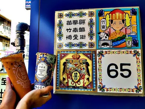 **清水茶香-苗栗竹南店** 2019/9/27開幕囉!9/27~9/29有買一送一 台中清水來的超好喝茶飲~ 招牌綠豆沙綿密細緻  黑糖珍珠奶茶冰沙有大麥香 新創口味鳳梨酥雪岩茶口感獨特