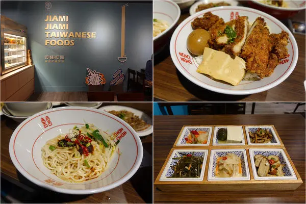 [新莊美食]  饗記．呷麵呷麵平價麵舖 ~ 文青咖啡館般的平價麵店，餐點選擇多，健康美味用料實在