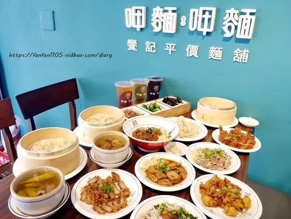 【新莊美食】饗記．呷麵呷麵平價麵舖 新莊店 #35元乾麵 #古早味 #銅板美食 #台灣小吃