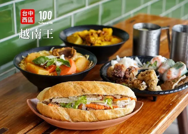 【台中西區】越南王｜一碗河粉、一種思念！新菜單登場！平價份量足的越式料理！