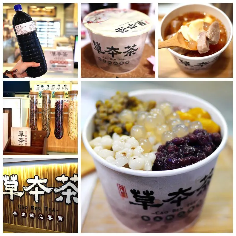 【新竹美食】新竹香山草本茶養生飲品店，新竹香山區手搖飲料專賣店推薦。(嫩仙草、仙草凍、青草茶、冬瓜茶、養生茶、洛神花茶、綜合豆花、燒仙草、杏仁豆腐、新竹飲品、黑木耳、白木耳、薑汁豆花、豆漿豆花、新竹甜