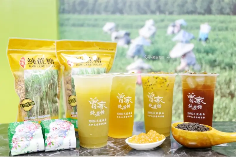 彰化員林｜曾家純蔗糖，員林飲品推薦天然飲品專賣店，自家茶園蔗園，安心品質兼顧！ - Kiwi 樂活食旅