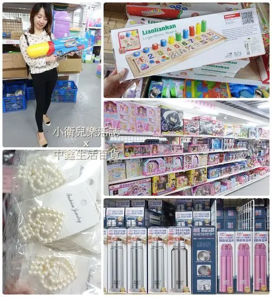 中鑫生活百貨有限公司