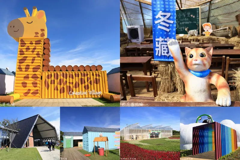 【桃園-新屋區】2019桃園農業博覽會｜農饗時光 樂遊桃園 9/28-10/27