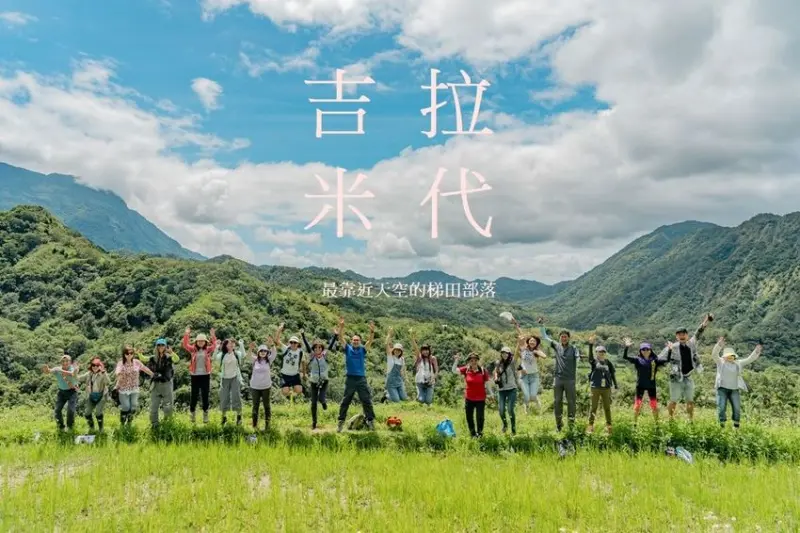 [花蓮富里 吉拉米代] 最靠近天空的梯田部落 水圳滋養的微笑部落 灑網捕魚趣 浪漫部落餐桌 品味一份在地美好 - 安妮的天空