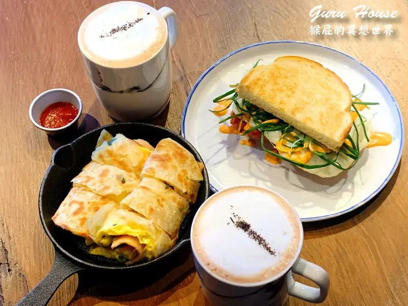 【新北中和】中和新開幕餐廳GURU HOUSE PARK NO.4！台北知名鐵鍋蛋餅開來中和啦！超美味終極宿醉三明治！還有酒類、飲料！內有guru house四號公園菜單！(捷運永安市場站美食、中和早