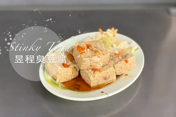 苗栗公館｜昱程臭豆腐｜藍色貨卡販售臭豆腐 附設簡單座位區 要有等候的心理準備