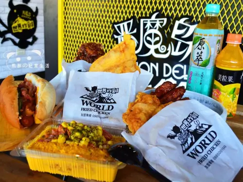 【台中大里】惡魔島世界炸雞大里店，各式特色雞排、炸雞獨領風騷，企圖挑戰......