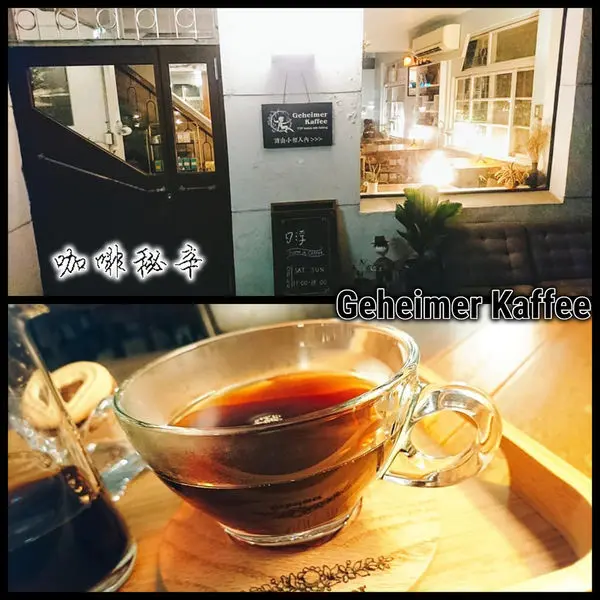 跟著天使引導，品嘗不妥協的絕對味覺～咖啡秘辛　Geheimer Kaffee 。