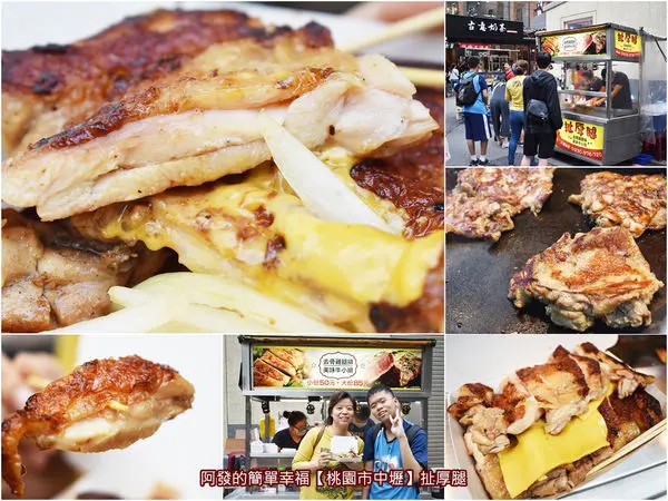 ﹝桃園市中壢食記﹞扯厚腿　中原夜市巷弄版必吃，好吃鬥舌又超值到有點扯的鐵板香濃起司厚雞腿排　／鐵板牛小排／中原夜市美食／中壢美食