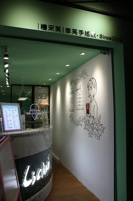 【台北飲料推薦】禮采芙(新店民權店) - 在地台灣茶+新鮮現搾的天然水果,喝的安心又健康 @東吃東吃到處吃